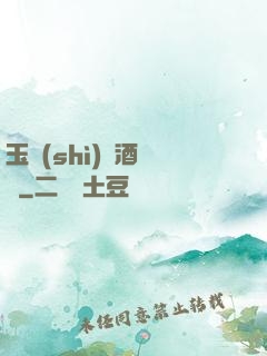 玉勢(shì)紅酒緬鈴