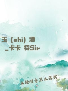 玉勢(shì)紅酒緬鈴