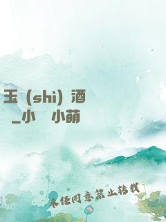 玉勢(shì)紅酒緬鈴