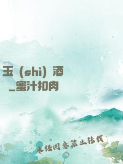 玉勢(shì)紅酒緬鈴