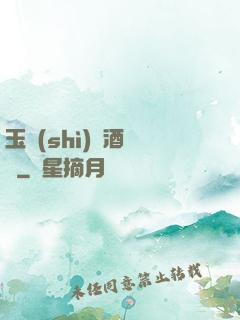 玉勢(shì)紅酒緬鈴