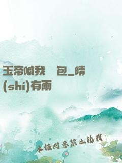 玉帝喊我搶紅包
