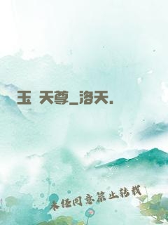 玉虛天尊