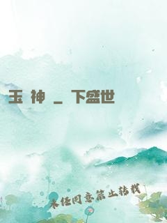 玉虛神劍