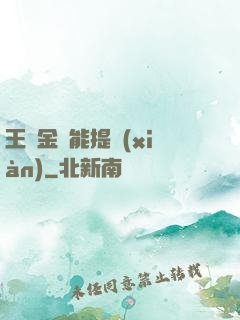 王國金幣能提現(xiàn)