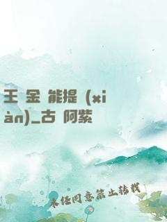 王國金幣能提現(xiàn)