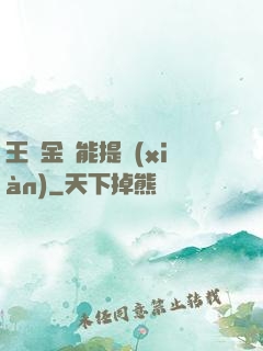 王國金幣能提現(xiàn)