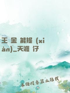 王國金幣能提現(xiàn)
