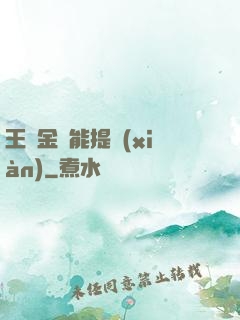 王國金幣能提現(xiàn)