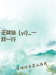 王牌仙醫(yī)