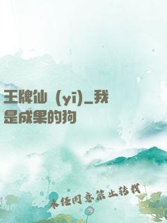王牌仙醫(yī)