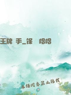 王牌殺手