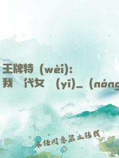 王牌特衛(wèi)：我與絕代女軍醫(yī)