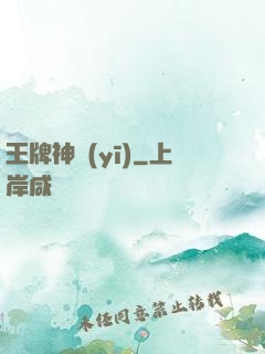 王牌神醫(yī)