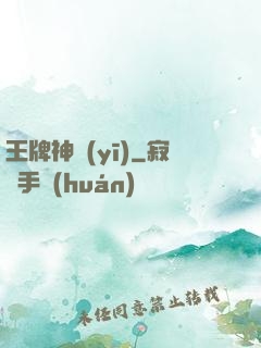 王牌神醫(yī)
