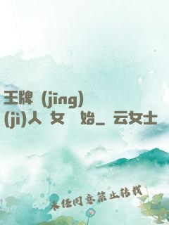 王牌經(jīng)紀(jì)人從女團開始