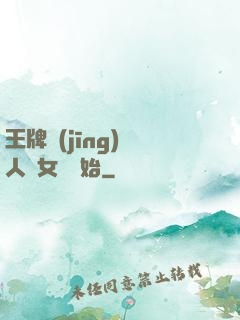 王牌經(jīng)紀人從女團開始