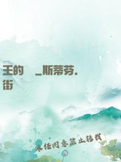 王的韓娛