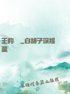 王的韓娛