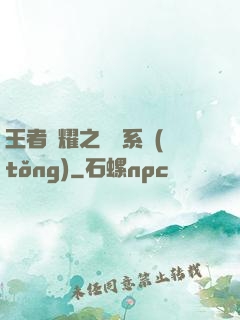 王者榮耀之殺敵系統(tǒng)