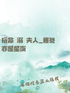 玩命寵溺陸夫人