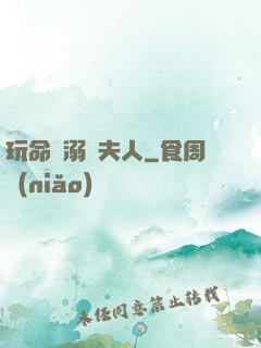 玩命寵溺陸夫人