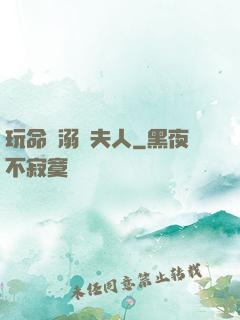玩命寵溺陸夫人