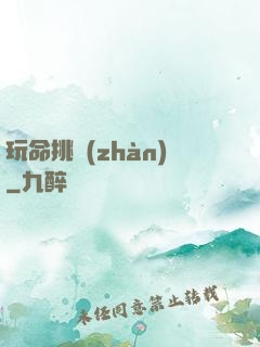 玩命挑戰(zhàn)