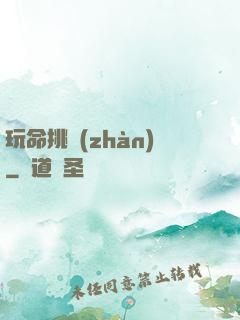 玩命挑戰(zhàn)