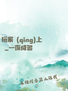 玩家請(qǐng)上車