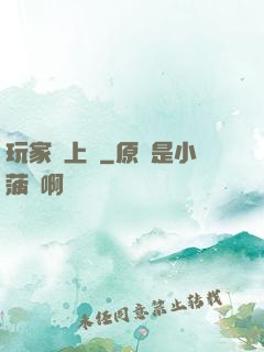 玩家請上車