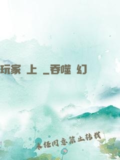 玩家請上車