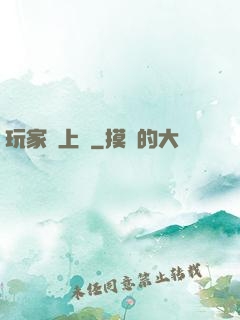 玩家請上車