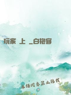 玩家請上車