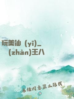 玩美仙醫(yī)