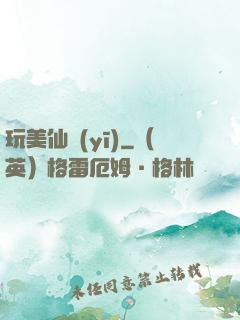 玩美仙醫(yī)