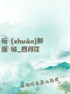玩轉(zhuǎn)那座韓城