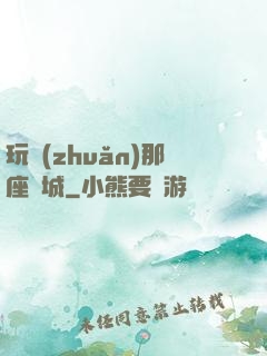 玩轉(zhuǎn)那座韓城