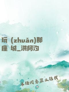 玩轉(zhuǎn)那座韓城
