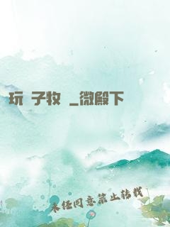 玩錘子牧師