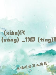現(xiàn)代陰陽(yáng)師