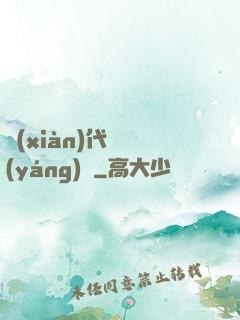 現(xiàn)代陰陽(yáng)師