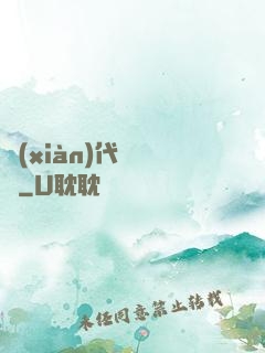現(xiàn)代陰陽師