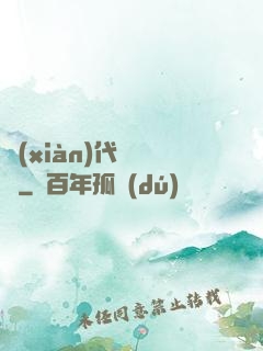 現(xiàn)代陰陽師
