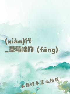 現(xiàn)代陰陽師