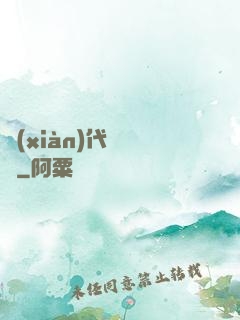 現(xiàn)代陰陽師