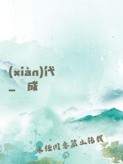 現(xiàn)代陰陽師