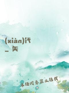 現(xiàn)代陰陽師