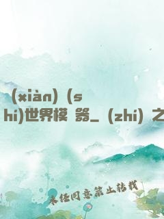 現(xiàn)實(shí)世界模擬器