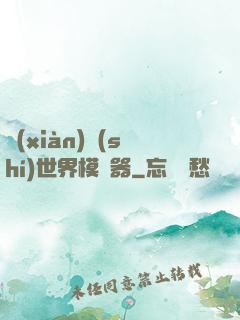 現(xiàn)實(shí)世界模擬器